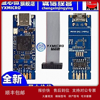 议价原装 STLINK-V3MINIE STLINK-V3 STM32 紧凑型在线调试器和编