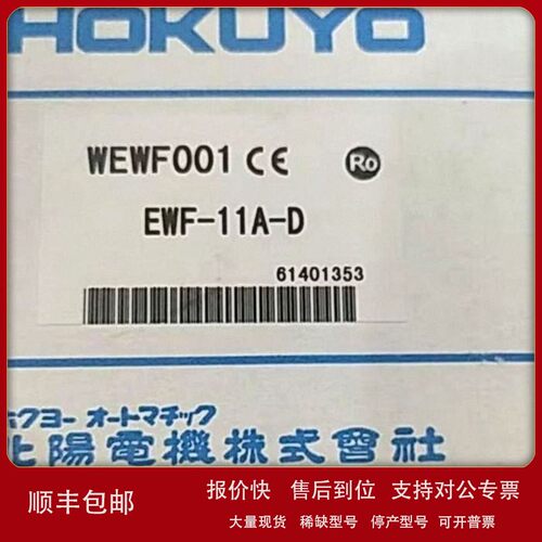 议价UST-05LN FBX-25JCD DMS-GB1-V 北阳 原装现货议价