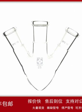 议价SIBATA柴田科学 SPC 三颈梨形烧瓶 SPC-19 50mL 030160-31550