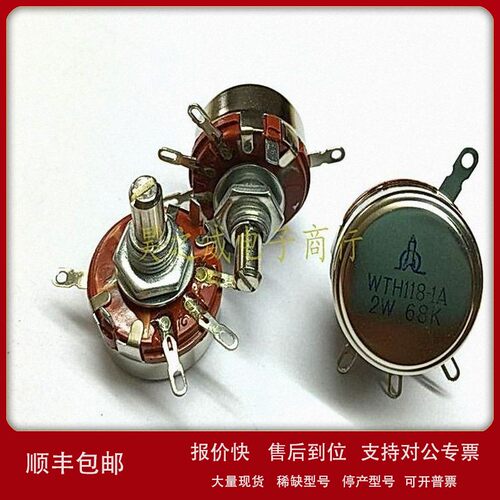 议价2W68K WTH118-1A单圈合成碳膜电位器 工业机械电位器 手柄长2