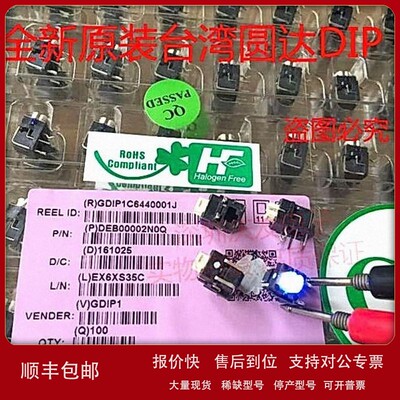 议价原装台湾圆达DIP TLR-72BBQA5 带灯LED轻触开关 发蓝色 弯脚9