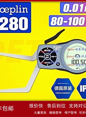 议价德国KROEPLIN数显式卡规G280内径卡规范围80-100mm L280内卡