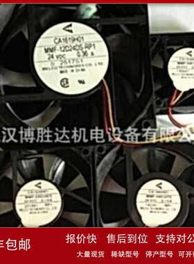 议价CA1640H01 MMF-09D24TS-RP1 变频器散热风扇 24V 0.19A 9025