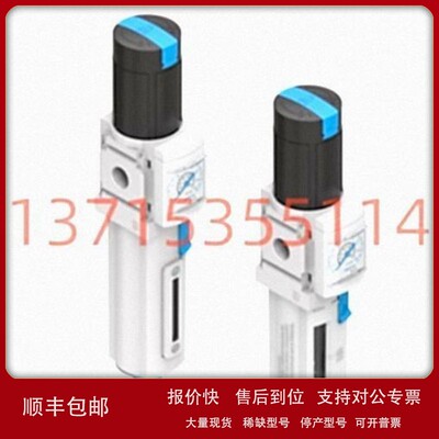 议价FESTO费斯托过滤减压阀MS6-LFR-1/2-D8-C-R-M-AS-WR 526490