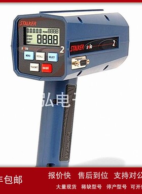 议价美国斯德克STALKER SPORT 2手持雷达测速仪带RS232输出端口