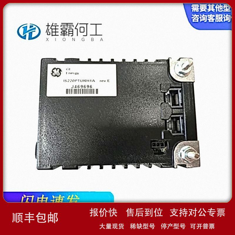 议价IS220PTURH1A 燃机系统控制器/通信模块/触摸屏
