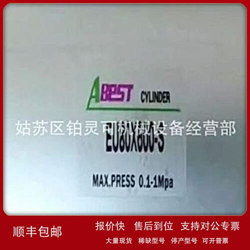 议价原厂ABest气缸CYLINDER EU80X600-S EU63X500-S EU63X700-S气