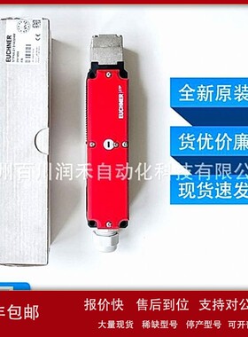 议价STP4A-2131A024M安士能EUCHNER安全开关091494全新原装现货询