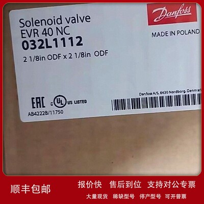 议价丹佛斯电磁阀MCV116G4201/EVRA20/032L1112/027L3801现货议价