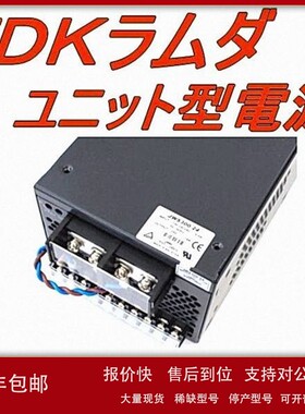 议价优势供应日本TDK电源 JWS300-24