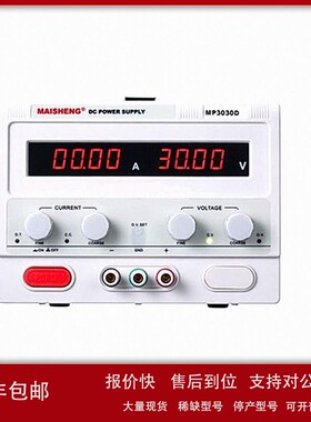 议价MP6010D迈胜可调直流稳压电源MP2005DMP1205DMP4002DMP1005D