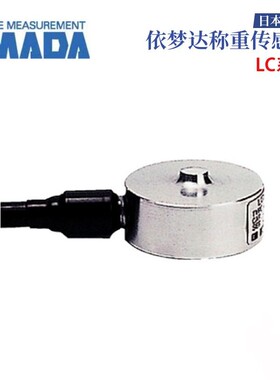 日本原装IMADA依梦达称重传感器LC-500 1000 2000 5000N 10 20KN