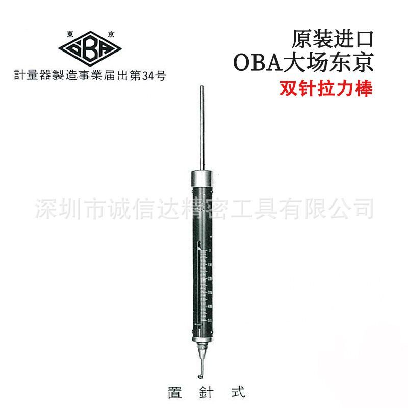 日本OBA大场弹簧双针拉力棒1500g 2000g 2500g 3000g 4000g 5000g