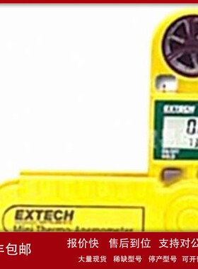 议价美国艾示科EXTECH 45118迷你风速风量计叶轮风速仪风速风温湿