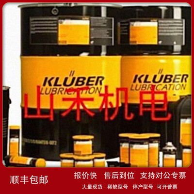 议价优势供应克鲁勃/Kluber高温长效氟素润滑油BARRIERTA L 55/2-