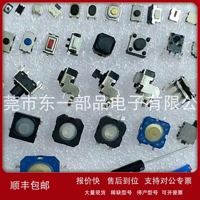 议价小型单排90°弯脚5脚3脚2档上下拨动开关波段波动滑动开关电