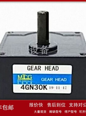 议价原装MTCG减速机GEAR HEAD 齿轮箱 变速牙箱4GN30K 5GU30K 6GN