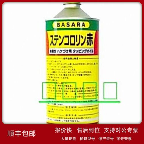 议价日本R-GOT(BASARA) 润滑剂R-2；1L