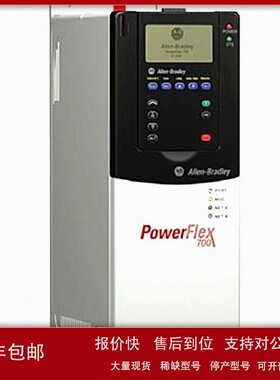 议价20BC205A0NNNANC0 罗克韦尔 AB Power Flex 700系列 全新 质