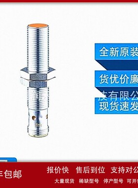 议价IF5896易福门ifm电感式接近开关耐油和冷却剂全新原装现货询
