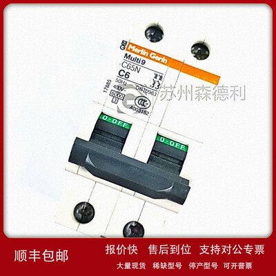 议价全新梅兰日兰MERLIN GERIN multi 9 断路器17885 C65N C6