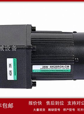 议价原装STSTW电机马达25W 4IK25RGN-CM 220V50/60HZ 减速机4GN25