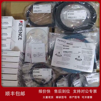 议价供应基恩士KEYENCE图像传感器线缆支架OP-87436全新原装现货