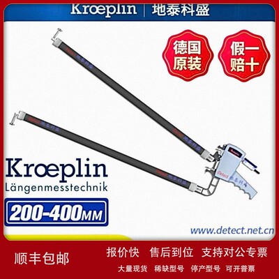 议价德国KROEPLIN内测卡规 H16200替代ID80200 大尺寸内径测量卡