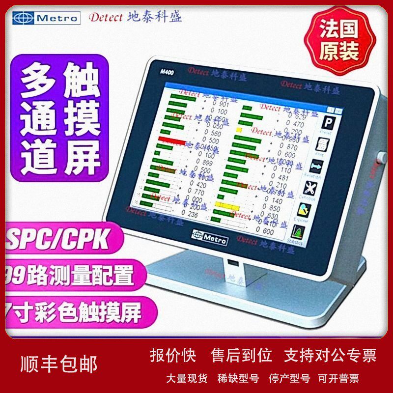 议价多通道电感测微仪触摸屏 量仪信号采集器放大器 SPC统计CPK分