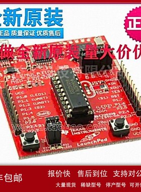 议价MSP-EXP430G2开发板评估板套件编程器TI LaunchPad M430G2553