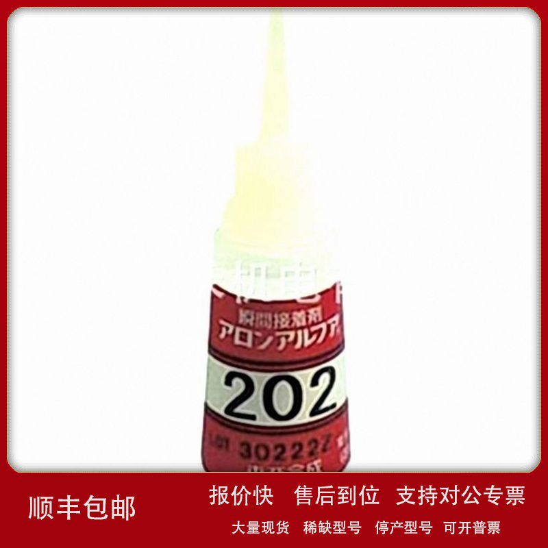 议价日本东亚合成Toagosei東亜合成胶水(アロンアルフア202）AA-2