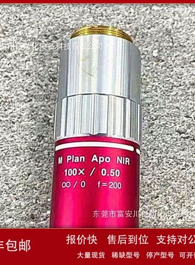 议价实惠供应 Mitutoyo M PIan APO NIR 100x0.50 现货实拍议价
