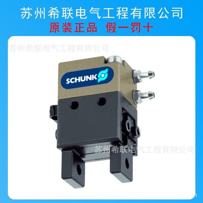 0340010 德国雄克SCHUNK夹爪 型号MPG25需议价期货