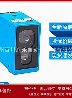 议价WS/WE45-R260西克sick传感器光电开关对射式1010995全新原装