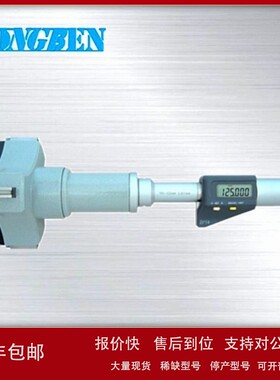 议价青量三点内径千分尺175-200mm数显内径千分尺315-64-050