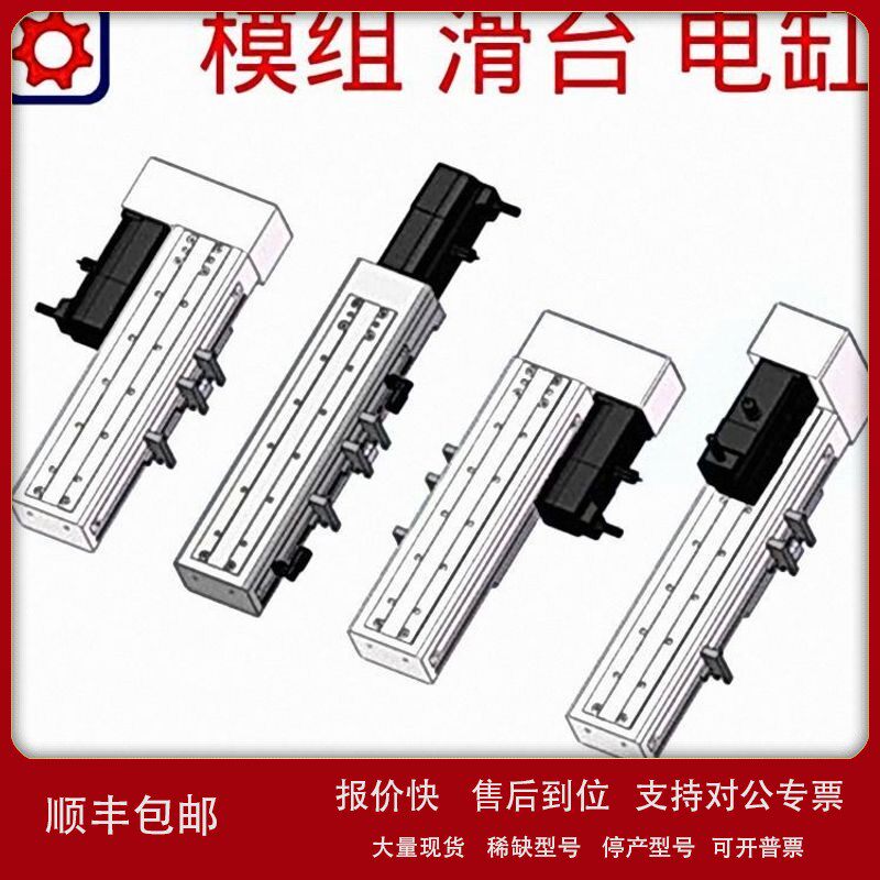 议价单轴机器人螺杆模组GH4-L12-300-BC-M50用于LED设备/锂电池设