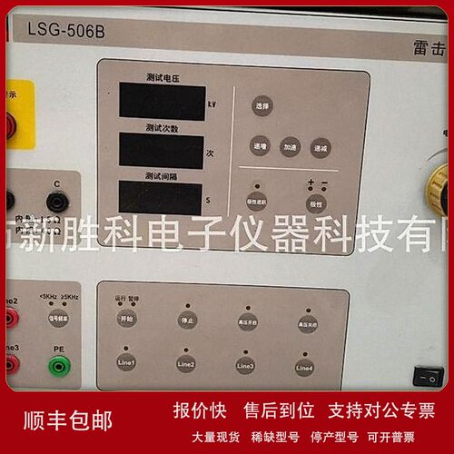 议价维修LSG-510CB 凌世LSG-510CB LSG-506CT雷击浪涌发生器