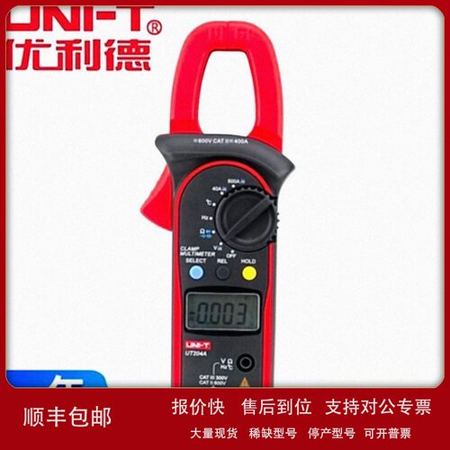 议价优利德UT204A钳型表