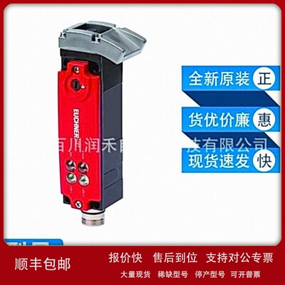 议价CET3-AR-CRA-CH-50X-SH-110104安士能euchner安全开关全新询