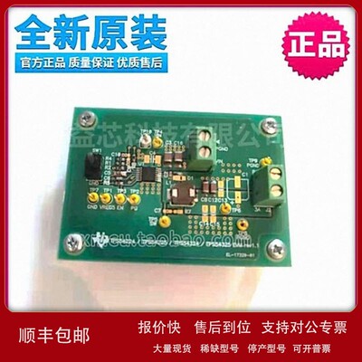议价TPS54325EVM[EVAL MODULE FOR TPS54325]