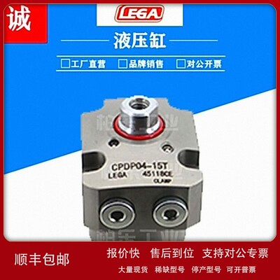 议价日本乐力嘉LEGA杠杆油缸液压缸CPDP04-15T转角液压油缸下压款