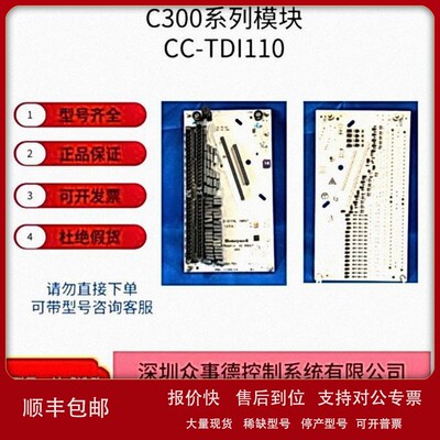 议价数字输入模块CC-TDI110系列51308394—175CPU电源模块I/O