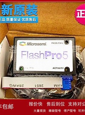 议价ACTEL原装Microsemi flashpro4仿真器FLASHPRO5烧录/烧写/下