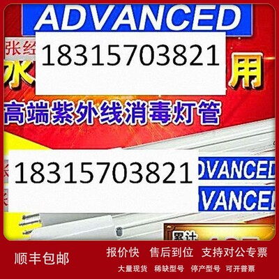 议价正品直销AQUABEST-LIGHT水处理专用紫外除菌灯GPH1554T5L/150