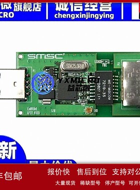 议价EVB-LAN9500A-LC Microchip开发板LAN9500A以太网控制器评估