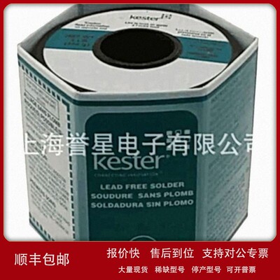议价美国KESTER原装进口焊锡丝24-7068-1402含银焊锡丝凯斯特焊锡