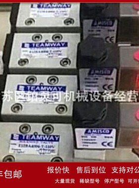 议价台湾TEAMWAY气动阀E12BA4004-T E12BB5004-T R07-3V2-220V-LI