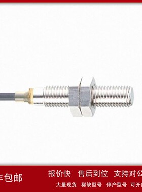 议价全金属电感式接近开关 IEC213 IEB3002BBPKG/AM/2M/PUR