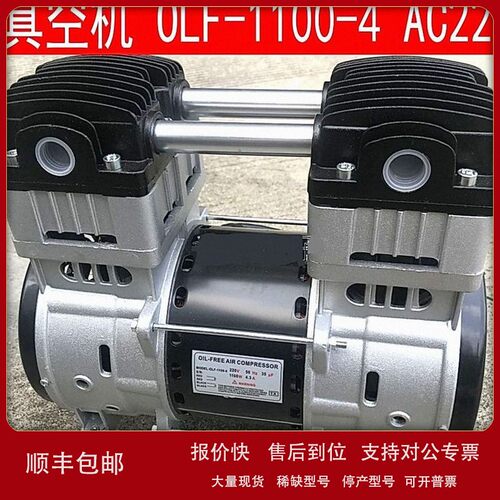 议价OIL-FREE AIR COMPRESSOR真空泵 压缩机MODEL: OLF-1100-4 AC