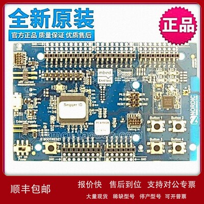 议价nRF51-DK 蓝牙4.0开发板nRF51422 nrf51822 Nordic PCA10028